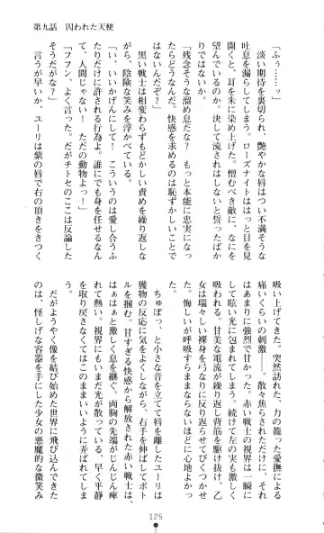 [A1 - Gozen Reiji] Angel Seed 2 - Kokuyoku no Onna Senshi Fhentai - Page 128