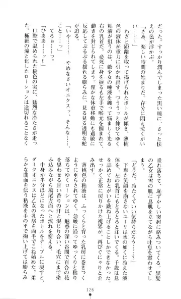 [A1 - Gozen Reiji] Angel Seed 2 - Kokuyoku no Onna Senshi Fhentai - Page 129