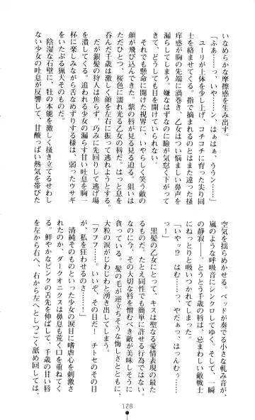 [A1 - Gozen Reiji] Angel Seed 2 - Kokuyoku no Onna Senshi Fhentai - Page 131