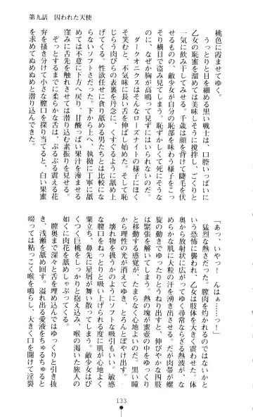 [A1 - Gozen Reiji] Angel Seed 2 - Kokuyoku no Onna Senshi Fhentai - Page 136