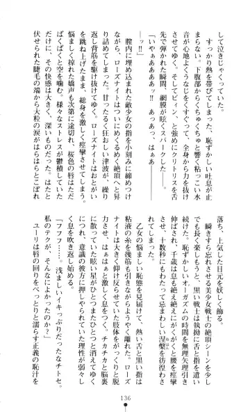 [A1 - Gozen Reiji] Angel Seed 2 - Kokuyoku no Onna Senshi Fhentai - Page 139