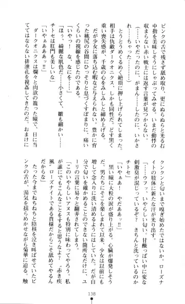 [A1 - Gozen Reiji] Angel Seed 2 - Kokuyoku no Onna Senshi Fhentai - Page 141