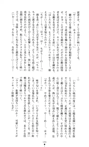 [A1 - Gozen Reiji] Angel Seed 2 - Kokuyoku no Onna Senshi Fhentai - Page 143