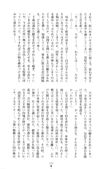 [A1 - Gozen Reiji] Angel Seed 2 - Kokuyoku no Onna Senshi Fhentai - Page 145