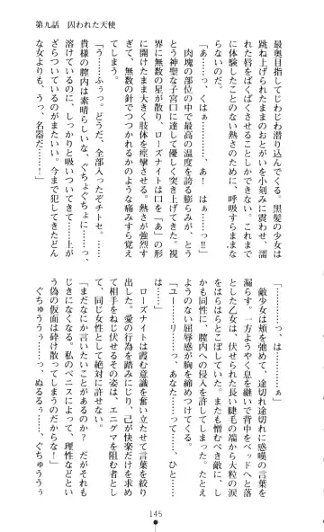 [A1 - Gozen Reiji] Angel Seed 2 - Kokuyoku no Onna Senshi Fhentai - Page 148