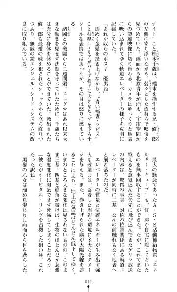 [A1 - Gozen Reiji] Angel Seed 2 - Kokuyoku no Onna Senshi Fhentai - Page 15