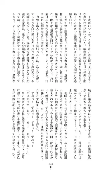 [A1 - Gozen Reiji] Angel Seed 2 - Kokuyoku no Onna Senshi Fhentai - Page 151