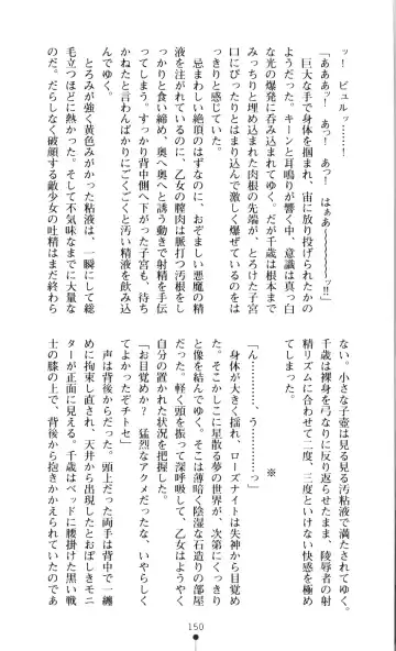 [A1 - Gozen Reiji] Angel Seed 2 - Kokuyoku no Onna Senshi Fhentai - Page 153