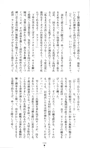 [A1 - Gozen Reiji] Angel Seed 2 - Kokuyoku no Onna Senshi Fhentai - Page 157