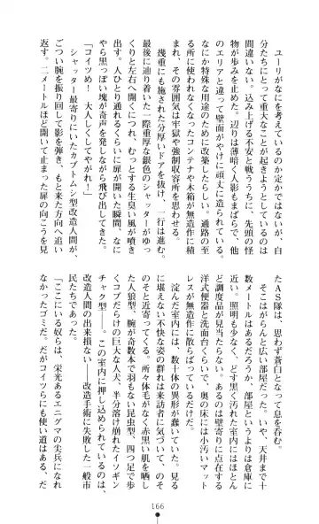 [A1 - Gozen Reiji] Angel Seed 2 - Kokuyoku no Onna Senshi Fhentai - Page 169