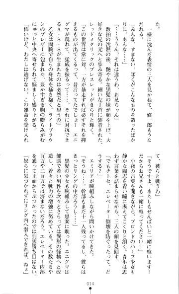 [A1 - Gozen Reiji] Angel Seed 2 - Kokuyoku no Onna Senshi Fhentai - Page 17