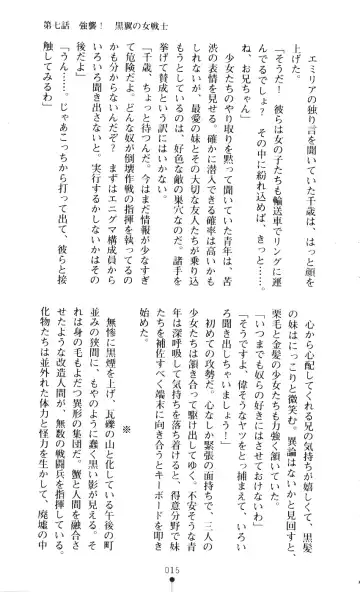 [A1 - Gozen Reiji] Angel Seed 2 - Kokuyoku no Onna Senshi Fhentai - Page 18