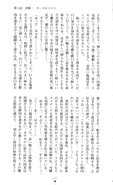 [A1 - Gozen Reiji] Angel Seed 2 - Kokuyoku no Onna Senshi Fhentai - Page 180