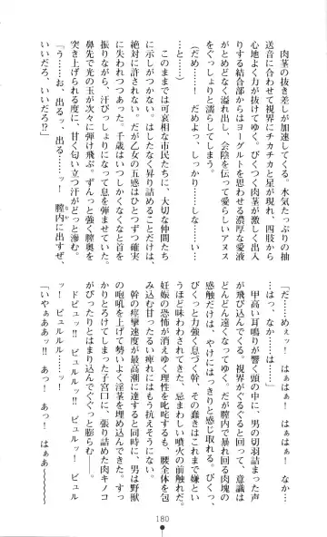 [A1 - Gozen Reiji] Angel Seed 2 - Kokuyoku no Onna Senshi Fhentai - Page 183