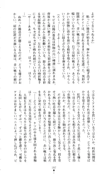 [A1 - Gozen Reiji] Angel Seed 2 - Kokuyoku no Onna Senshi Fhentai - Page 185