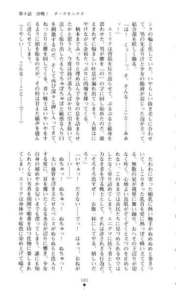 [A1 - Gozen Reiji] Angel Seed 2 - Kokuyoku no Onna Senshi Fhentai - Page 186