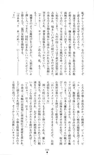 [A1 - Gozen Reiji] Angel Seed 2 - Kokuyoku no Onna Senshi Fhentai - Page 187