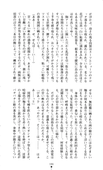 [A1 - Gozen Reiji] Angel Seed 2 - Kokuyoku no Onna Senshi Fhentai - Page 189