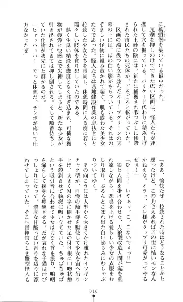 [A1 - Gozen Reiji] Angel Seed 2 - Kokuyoku no Onna Senshi Fhentai - Page 19