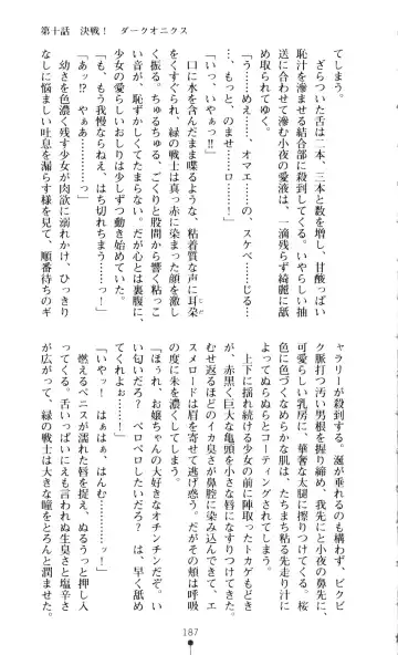 [A1 - Gozen Reiji] Angel Seed 2 - Kokuyoku no Onna Senshi Fhentai - Page 190