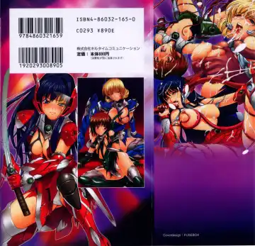 [A1 - Gozen Reiji] Angel Seed 2 - Kokuyoku no Onna Senshi Fhentai - Page 2