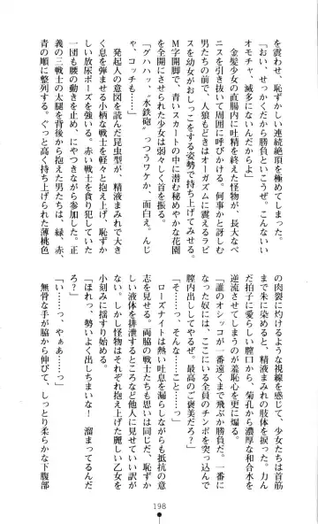 [A1 - Gozen Reiji] Angel Seed 2 - Kokuyoku no Onna Senshi Fhentai - Page 201