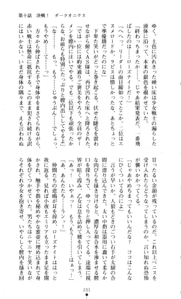 [A1 - Gozen Reiji] Angel Seed 2 - Kokuyoku no Onna Senshi Fhentai - Page 204