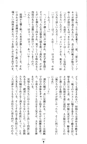 [A1 - Gozen Reiji] Angel Seed 2 - Kokuyoku no Onna Senshi Fhentai - Page 205