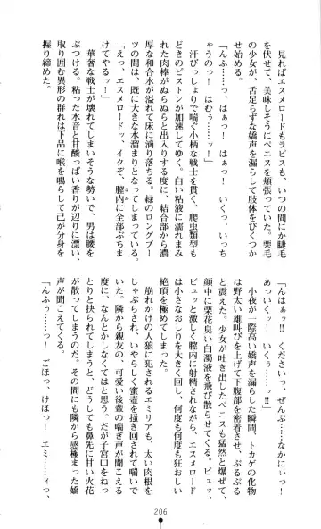 [A1 - Gozen Reiji] Angel Seed 2 - Kokuyoku no Onna Senshi Fhentai - Page 209