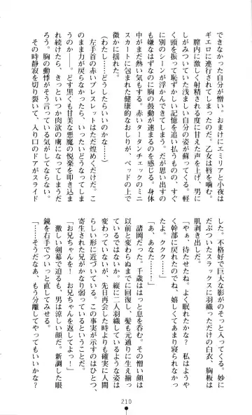 [A1 - Gozen Reiji] Angel Seed 2 - Kokuyoku no Onna Senshi Fhentai - Page 213