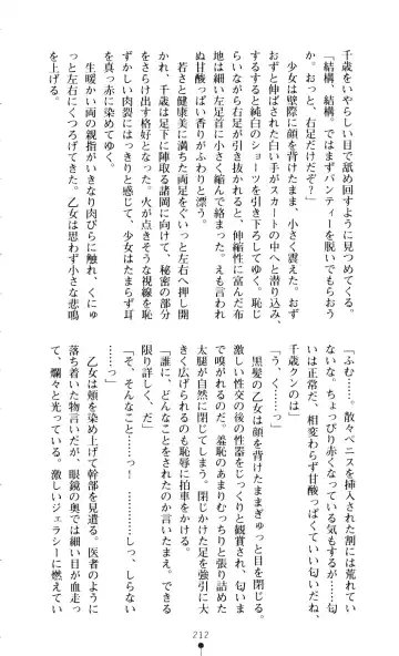 [A1 - Gozen Reiji] Angel Seed 2 - Kokuyoku no Onna Senshi Fhentai - Page 215