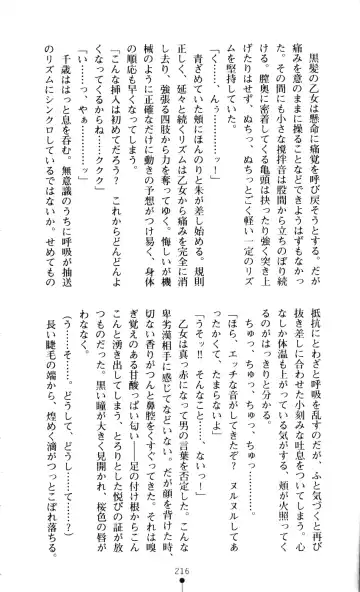 [A1 - Gozen Reiji] Angel Seed 2 - Kokuyoku no Onna Senshi Fhentai - Page 219