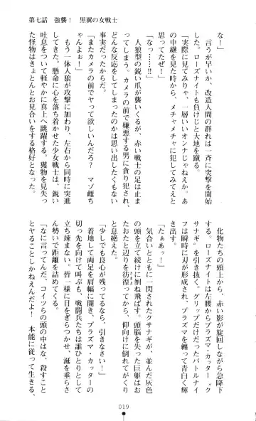 [A1 - Gozen Reiji] Angel Seed 2 - Kokuyoku no Onna Senshi Fhentai - Page 22