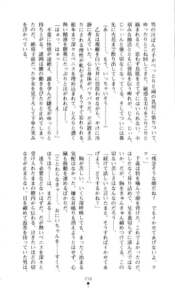 [A1 - Gozen Reiji] Angel Seed 2 - Kokuyoku no Onna Senshi Fhentai - Page 221