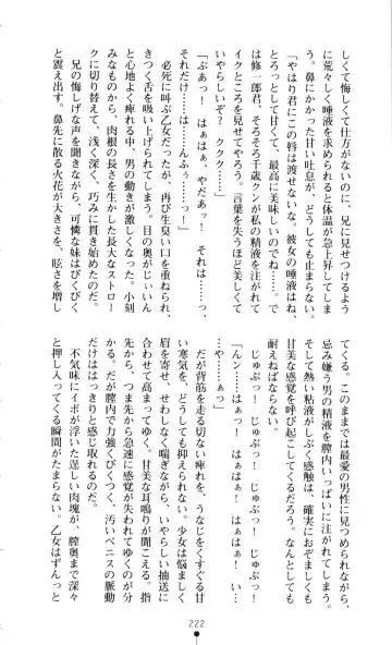 [A1 - Gozen Reiji] Angel Seed 2 - Kokuyoku no Onna Senshi Fhentai - Page 225