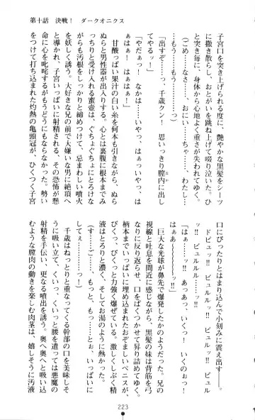 [A1 - Gozen Reiji] Angel Seed 2 - Kokuyoku no Onna Senshi Fhentai - Page 226