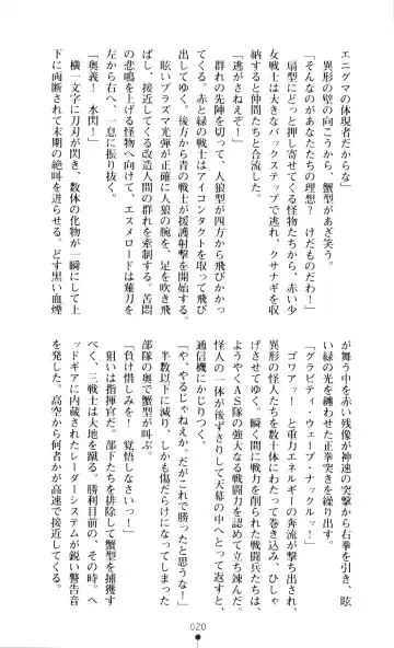 [A1 - Gozen Reiji] Angel Seed 2 - Kokuyoku no Onna Senshi Fhentai - Page 23