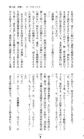 [A1 - Gozen Reiji] Angel Seed 2 - Kokuyoku no Onna Senshi Fhentai - Page 230