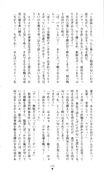 [A1 - Gozen Reiji] Angel Seed 2 - Kokuyoku no Onna Senshi Fhentai - Page 233