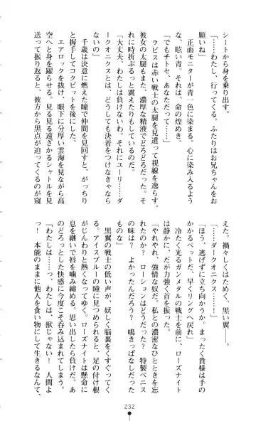 [A1 - Gozen Reiji] Angel Seed 2 - Kokuyoku no Onna Senshi Fhentai - Page 235