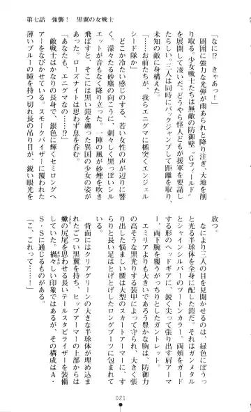 [A1 - Gozen Reiji] Angel Seed 2 - Kokuyoku no Onna Senshi Fhentai - Page 24