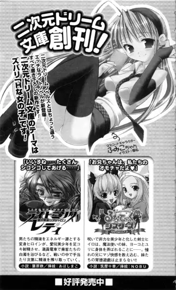 [A1 - Gozen Reiji] Angel Seed 2 - Kokuyoku no Onna Senshi Fhentai - Page 242