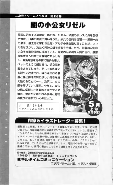 [A1 - Gozen Reiji] Angel Seed 2 - Kokuyoku no Onna Senshi Fhentai - Page 244