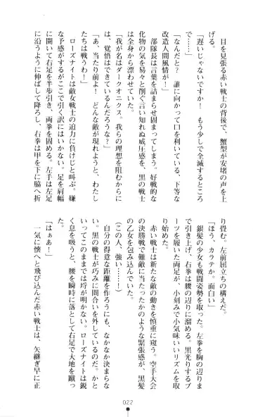 [A1 - Gozen Reiji] Angel Seed 2 - Kokuyoku no Onna Senshi Fhentai - Page 25