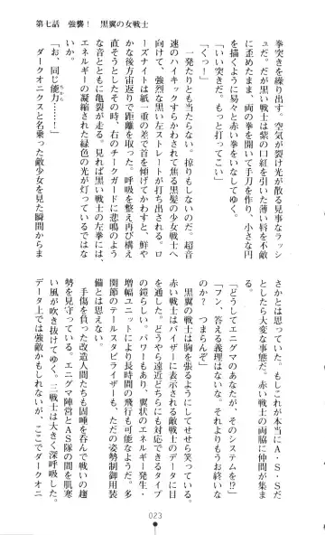 [A1 - Gozen Reiji] Angel Seed 2 - Kokuyoku no Onna Senshi Fhentai - Page 26