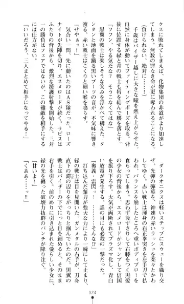 [A1 - Gozen Reiji] Angel Seed 2 - Kokuyoku no Onna Senshi Fhentai - Page 27