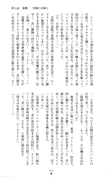 [A1 - Gozen Reiji] Angel Seed 2 - Kokuyoku no Onna Senshi Fhentai - Page 28