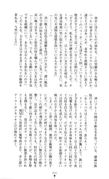 [A1 - Gozen Reiji] Angel Seed 2 - Kokuyoku no Onna Senshi Fhentai - Page 29