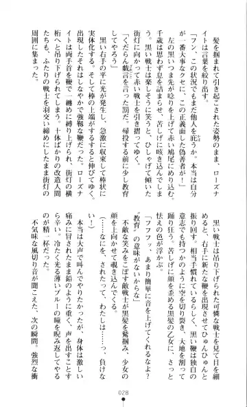 [A1 - Gozen Reiji] Angel Seed 2 - Kokuyoku no Onna Senshi Fhentai - Page 31