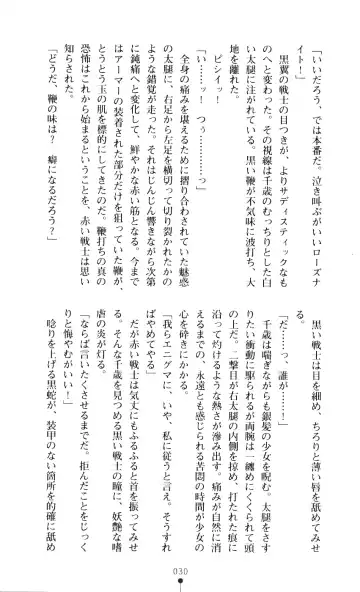 [A1 - Gozen Reiji] Angel Seed 2 - Kokuyoku no Onna Senshi Fhentai - Page 33